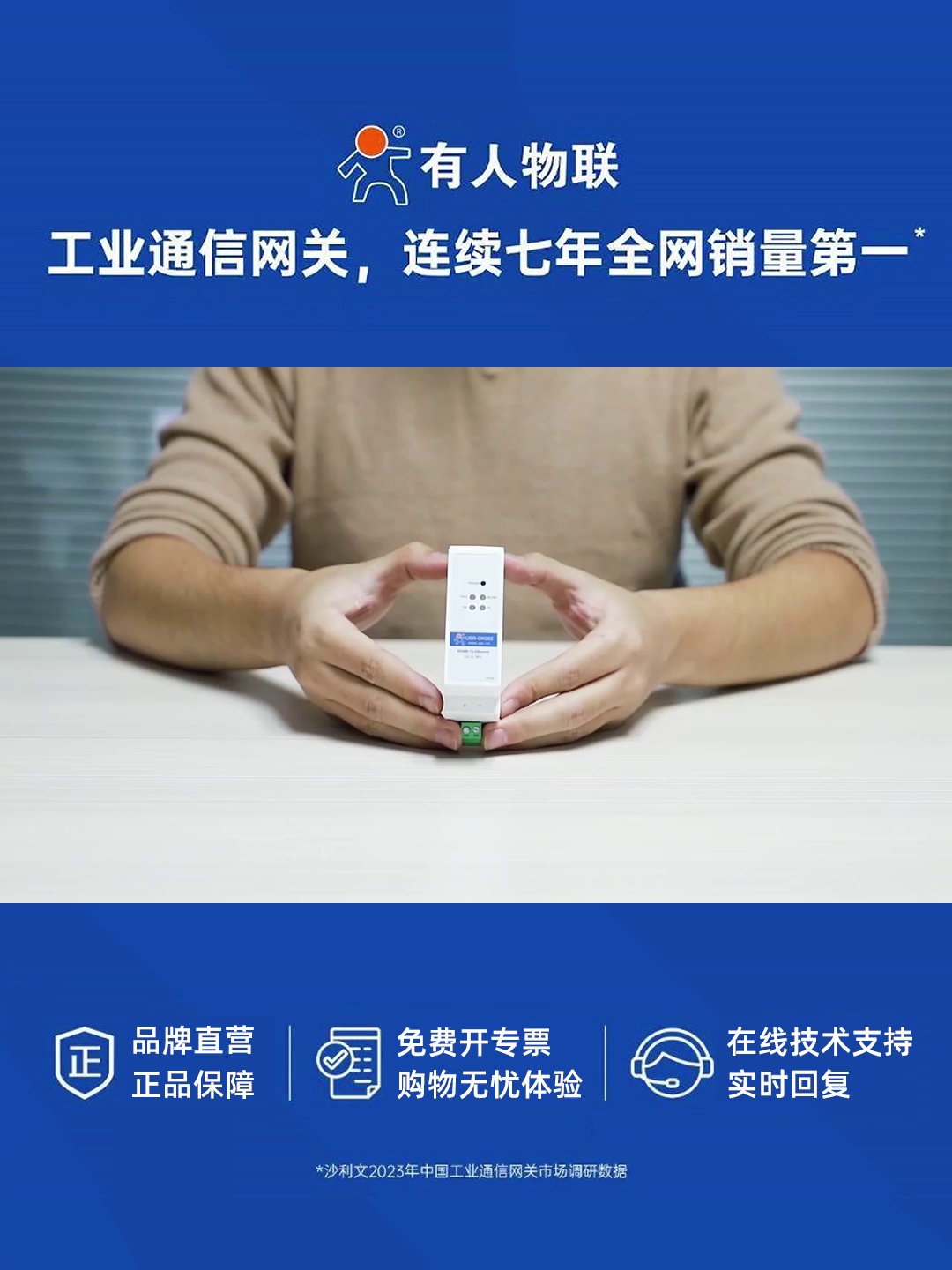 这个玩意儿真能打通工业现场的“快讯孤岛”？有人DR301/302太敢想了。