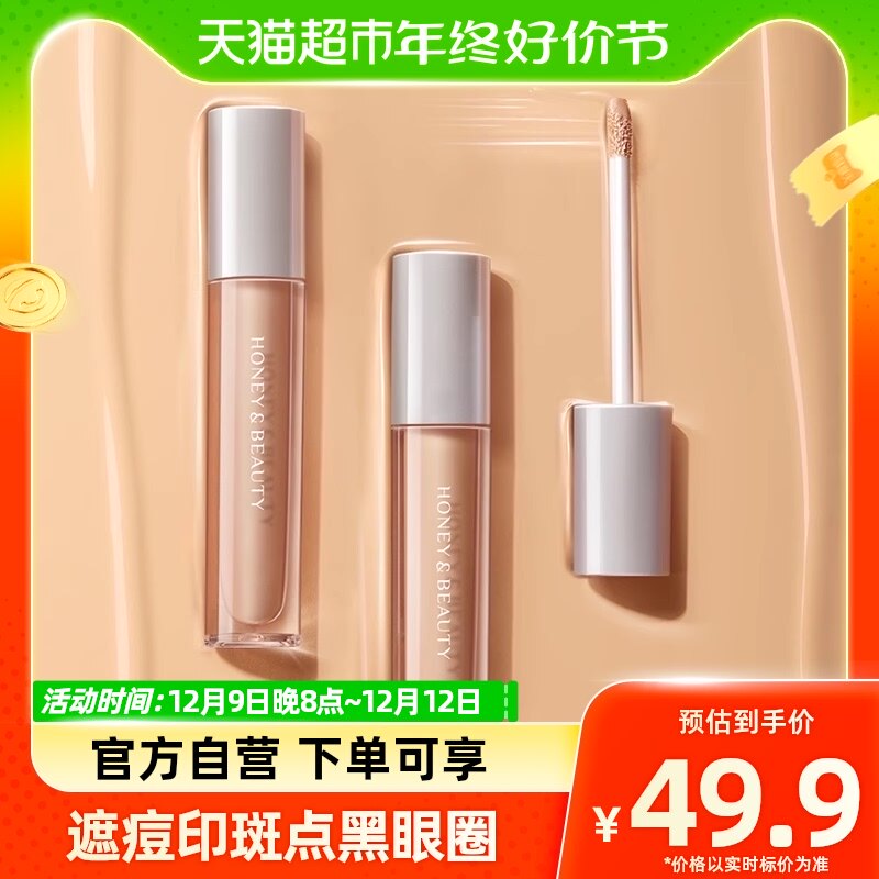 Nectar-free flawless liquid 3g natural color water moisturizing cover blemishes pen bottom concealer pores-Taobao