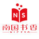 南国书香旗舰店的LOGO