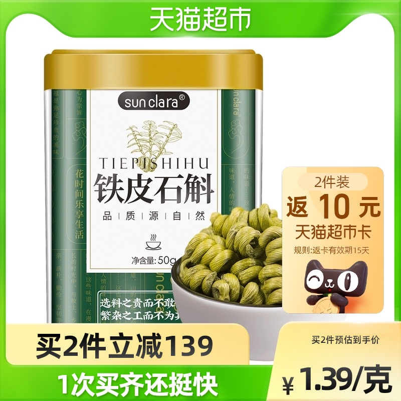 Official Iron Stone Maple Door 50g Flagship Store Dry Stone Tea Non Powder Fresh Strip Gift Boxed Flower Medicine