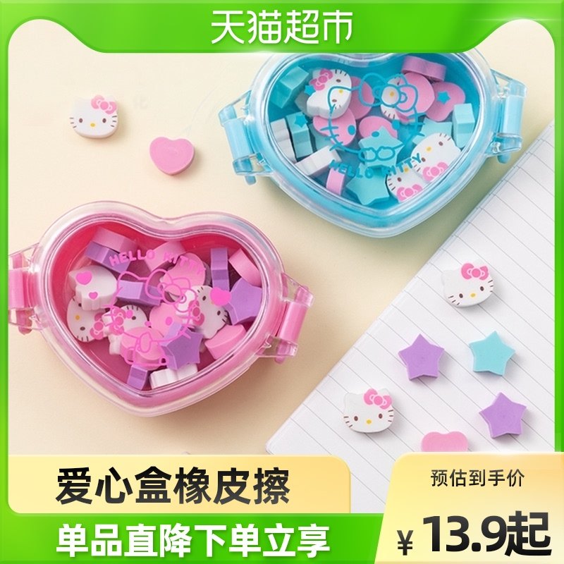 One stationery hello kitty love box eraser creative cute