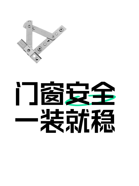 门窗安全一装就稳-淘宝逛一逛