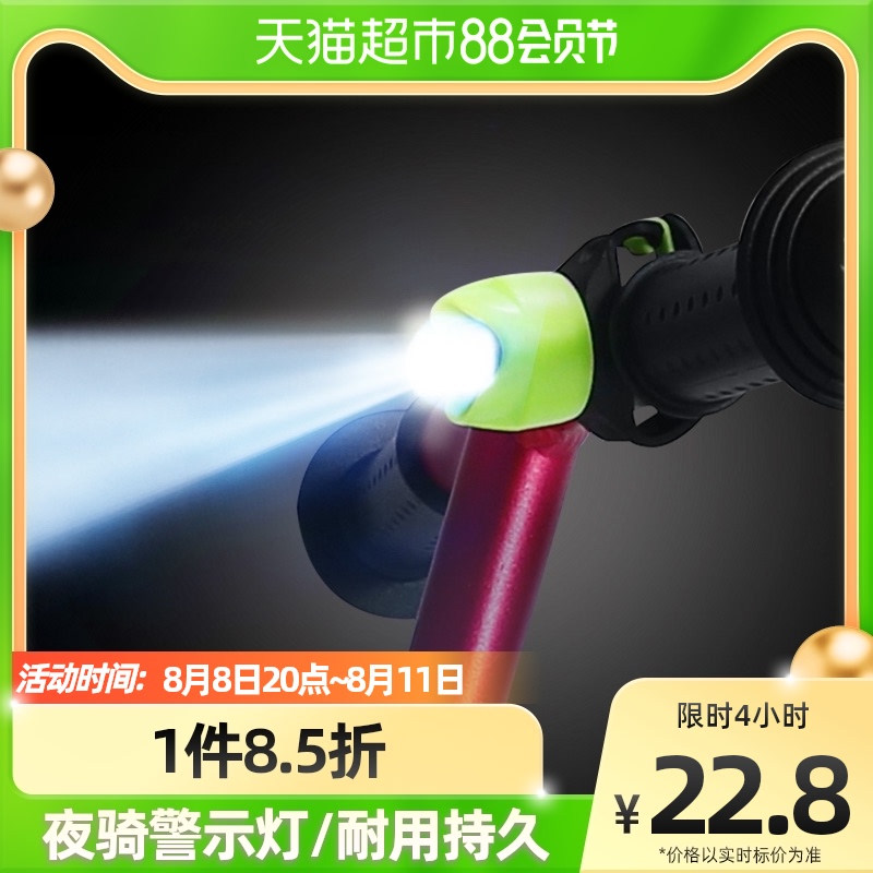 Children's bicycle front lights children's car general accessories night cycling equipment warning lamp USB can charge PJ