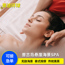 Phuket spa Thailand travel Thai essential oil horse chicken Phuket massage Cenvaree cliff sea view spa