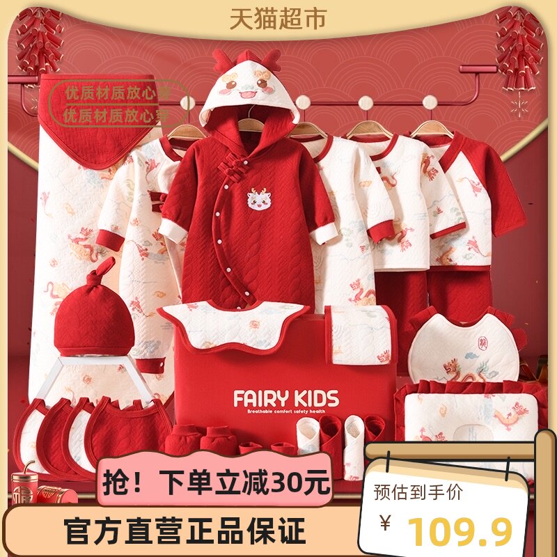 Color Baby Room Newborn Baby Clothes Gift Box Autumn Winter Suit Just Born Full Moon Dragon Baby Supplies Great Total Gift-Taobao