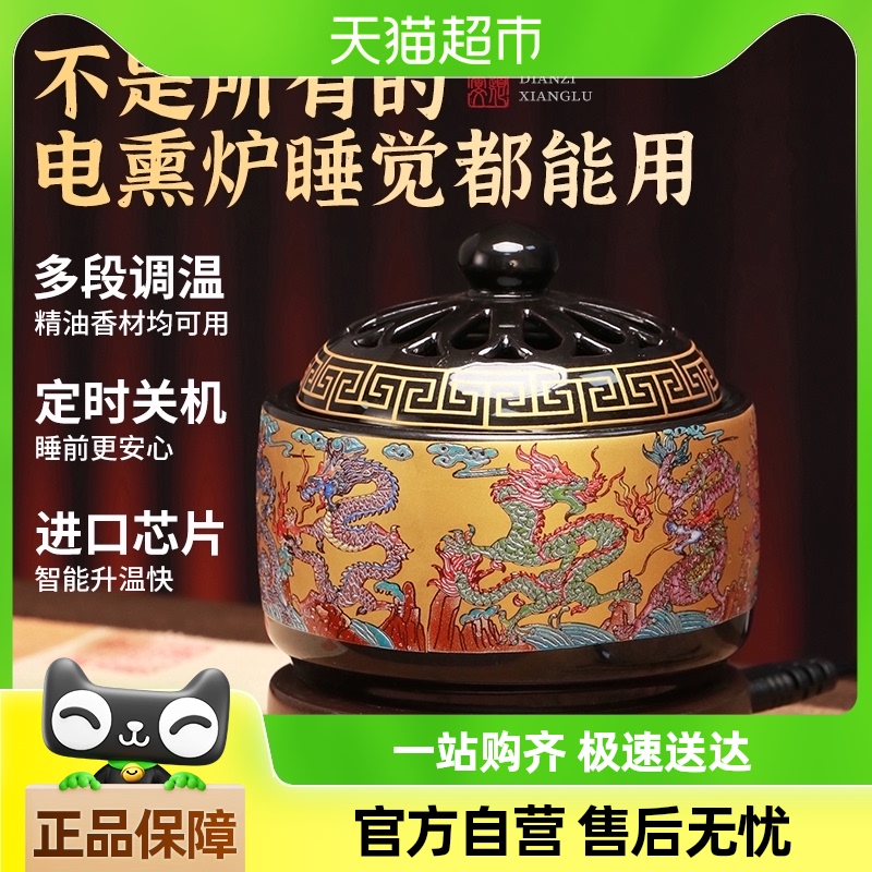 セラミック電子アロマセラピーバーナー 家庭用室内香炉 時間設定温度調整 中国禅白檀プラグインアロマセラピーバーナー