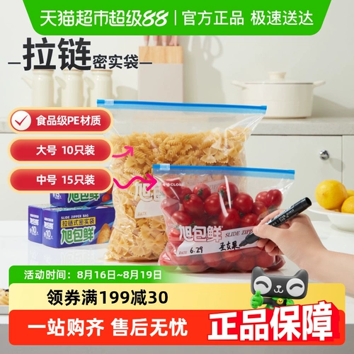 Плотная сумка Xubaoxian на молнии, герметичная сумка на молнии, герметичная сумка для хранения свежей детской одежды