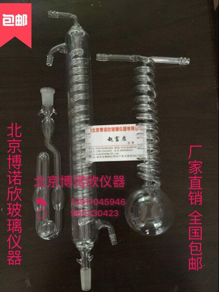饱和蒸汽压玻璃件 饱和蒸汽压 玻璃仪器 实验器材 加工定做 厂家
