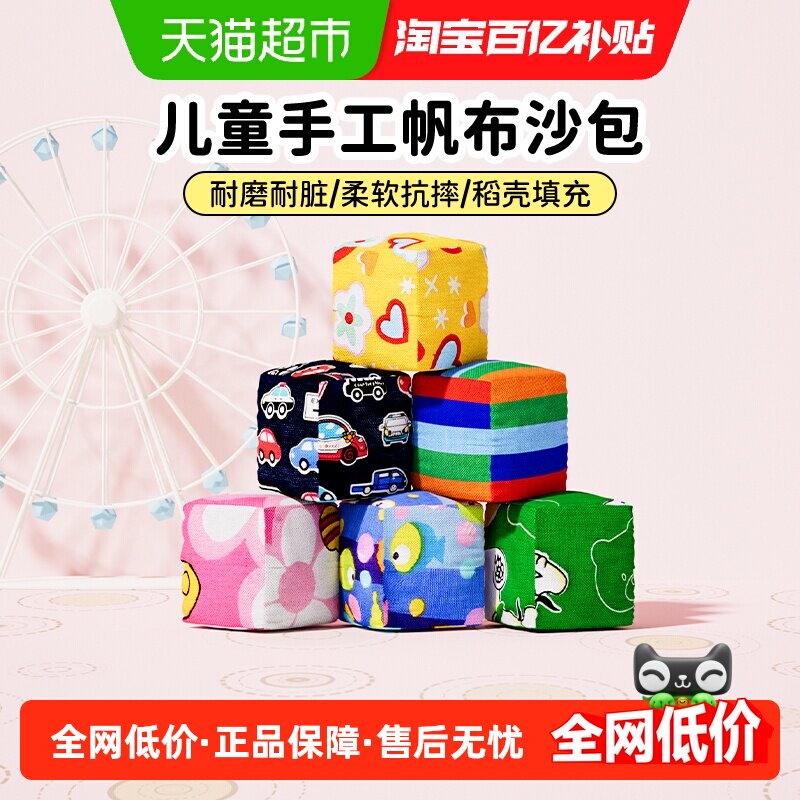 Xianyue children's sandbags are safe, environmentally friendly and cute cartoon