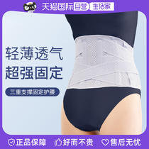 (Self-operated) Liang Caixian Mu Summer Support Belt Thin Lumbar Spinal Disc Back Pain Sedentary Artifact Support Lumbar Support