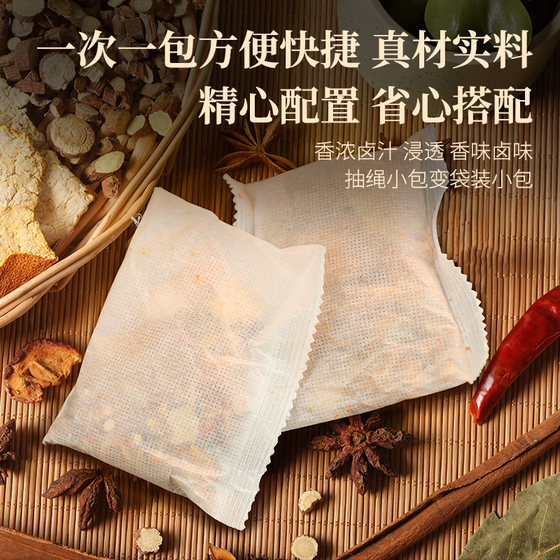 Xizhu Mama marinated package 105g 7 bags star anise stew five-spice aniseed tangerine peel bay leaves chili seasoning package