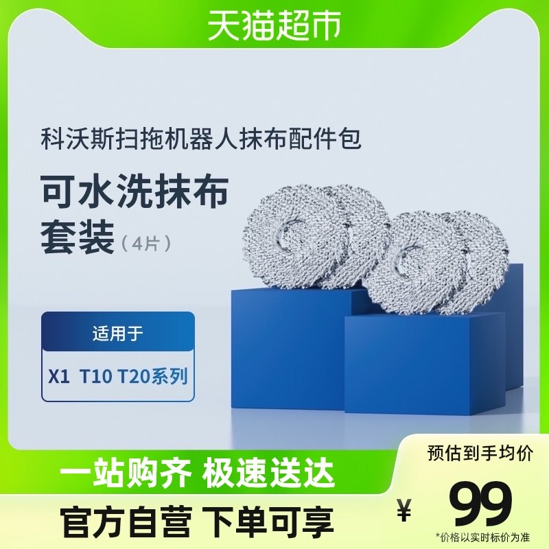 The Kobos sweeping robot can wash the mop-Taobao