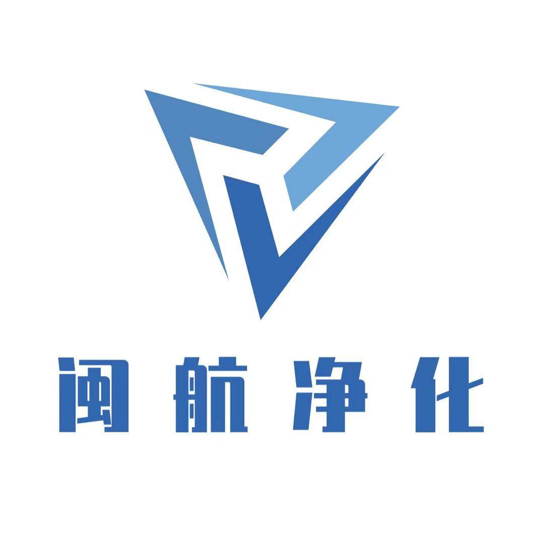 东莞闽航净化洁净品防静电文具批发商城的LOGO