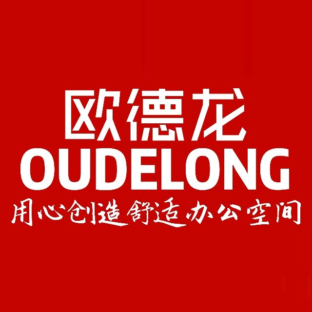 欧德龙办公家具一站式服务商