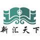 新汇天下图书专营店