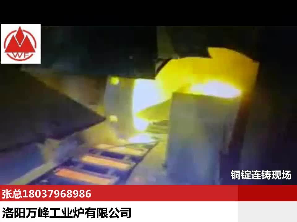 Copper Ingot Produce Line Induction Casting Furnace Buy Centrifugal