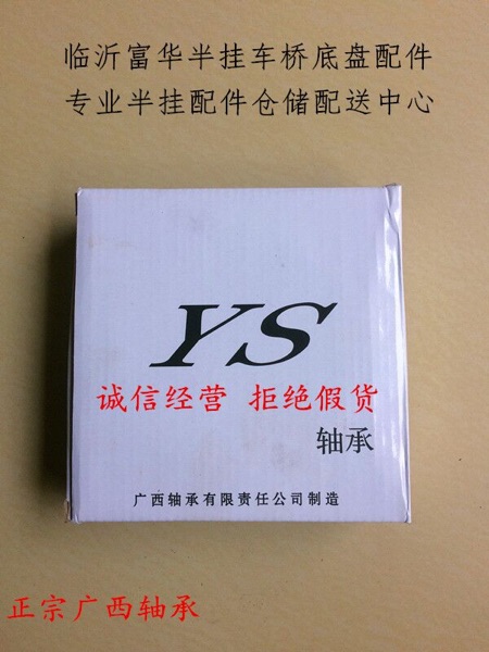 Semi-trailer accessories Fuhua Bridge fuwa authentic Guangxi bearing 518445 220149 large amount of discounts