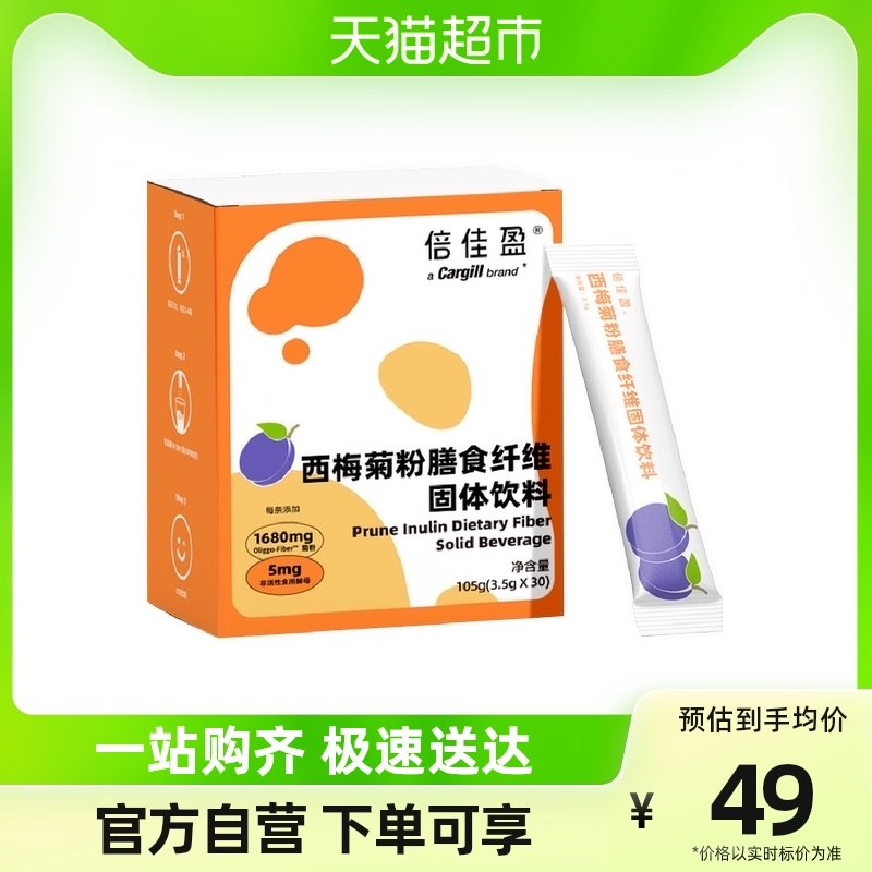 Double Cani Plum Chamomile Powder Dietary Fiber Solid Drink 30 Bag-Taobao