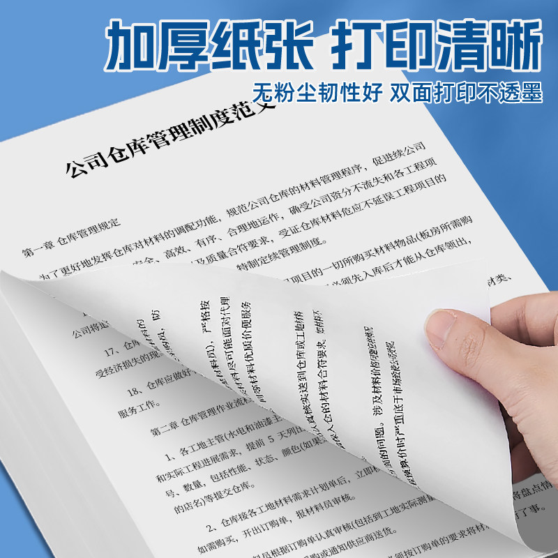 Morning Light Copy Paper Double-Sided Printing Paper Office and Home Use A4 White Paper Student Exam Papers Manuscript Draft Paper Whole Box Wholesale