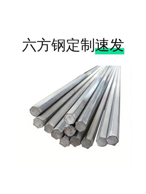 六方钢定制速发-淘宝逛一逛