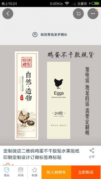 All kinds of self-adhesive spot custom-made friends, please come to order, thank you for your cooperation and cooperation.