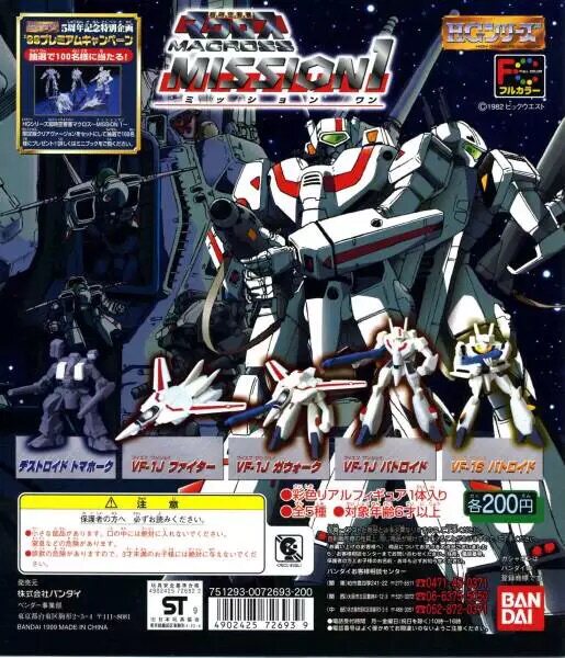 Daily edition Wandai Space Fortress ultra-spacetime to plug HG twisted eggs All five brand-new spot special price-Taobao