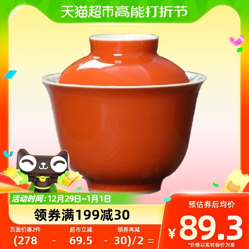 Su's Ceramic Venerable Tea Bowl Kongfu Tea With Two Talents Cover Bowl Thin Tire Porcelain Cover Bowl Ceramic Bean Red Cover Bowl-Taobao