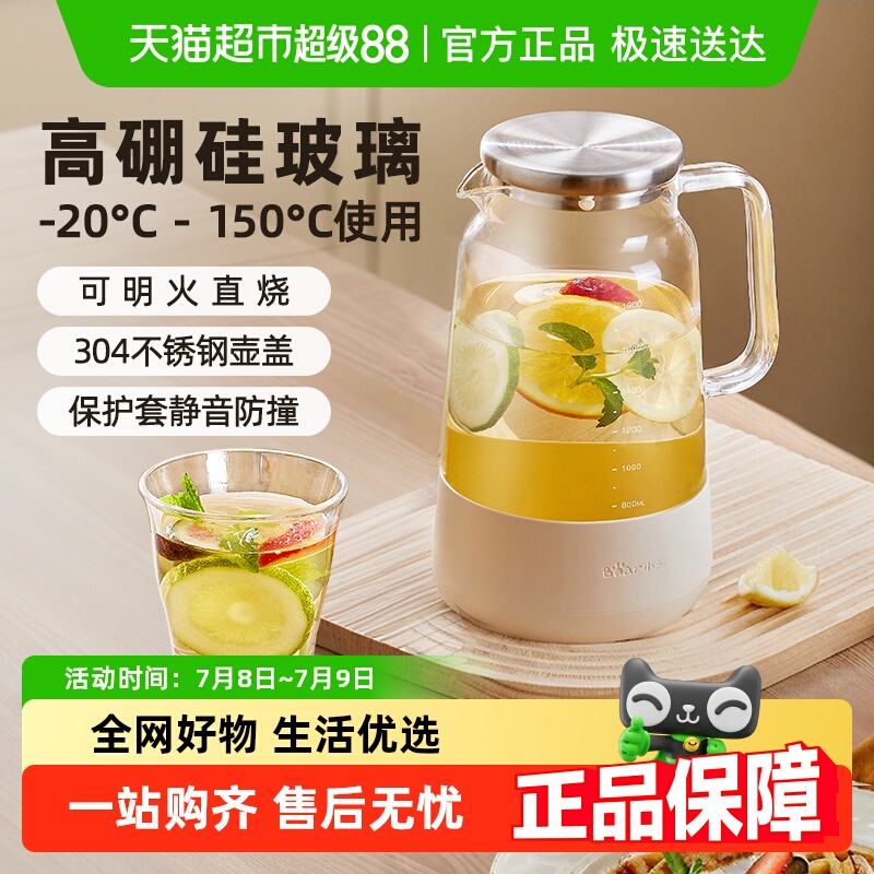 ベア冷水ケトルガラス冷水ケトル大容量ティーポット家庭用高温耐性沸騰水カップジュースポット