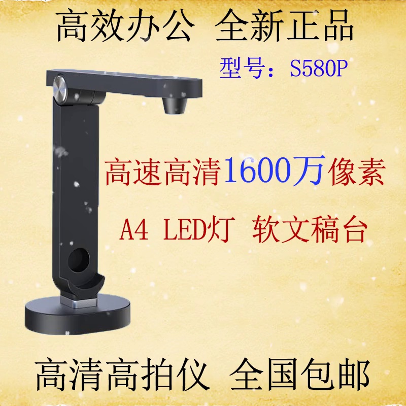 此高拍仪真能够一秒拍出证件照级显著度？打工人泪目了。