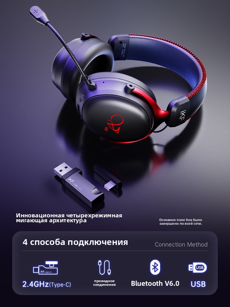 iKF V11 Pro四模电竞耳机头戴式2.4g蓝牙无线电脑耳麦7.1游戏FPS