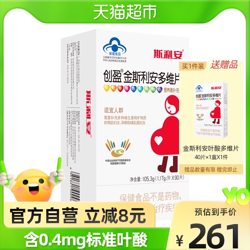 Kingsley's Multivitamin Folic Acid Tablets Calcium Iron Zinc Multivitamins Pregnancy Pregnancy Pregnancy Lactation 90 Tablets × 1 Box