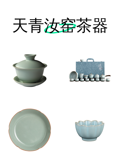 天青汝窑茶器-淘宝逛一逛