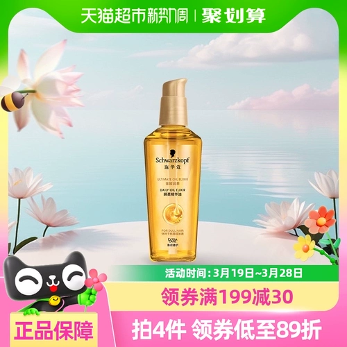 Schwarzkopf, монеты, питательное масло для волос подходит для вьющихся волос, 75 мл