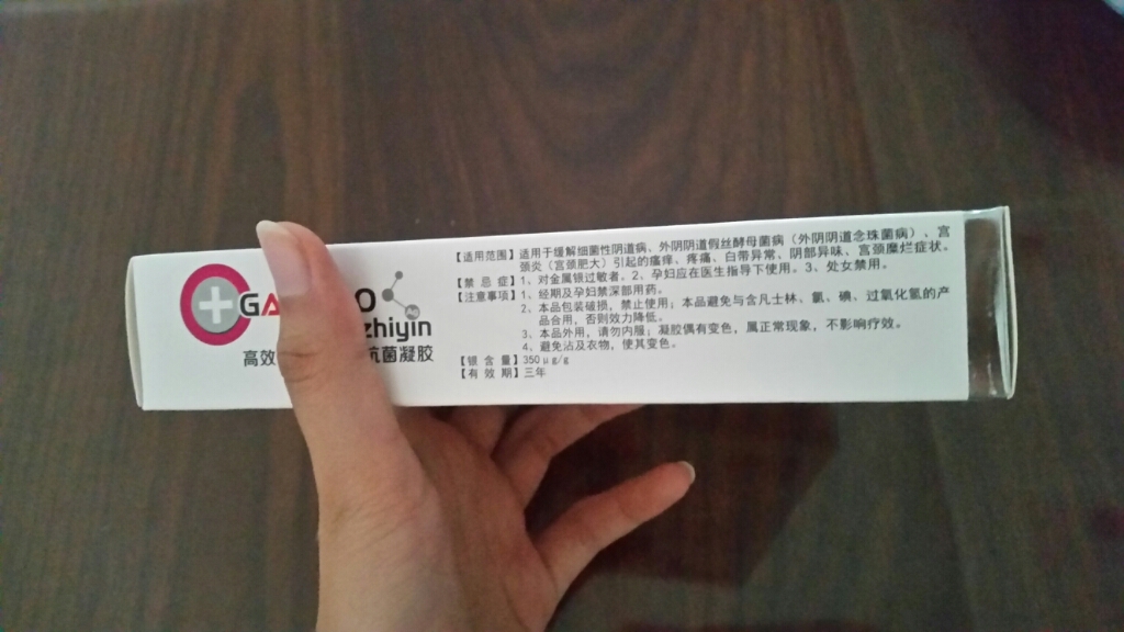 1盒妇科凝胶使用3天有用吗？使用效果显示,第3张