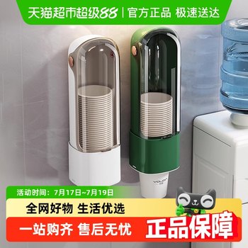 包邮纸杯架取杯架一次性杯子水杯收纳神器饮水机自动落杯器置物架