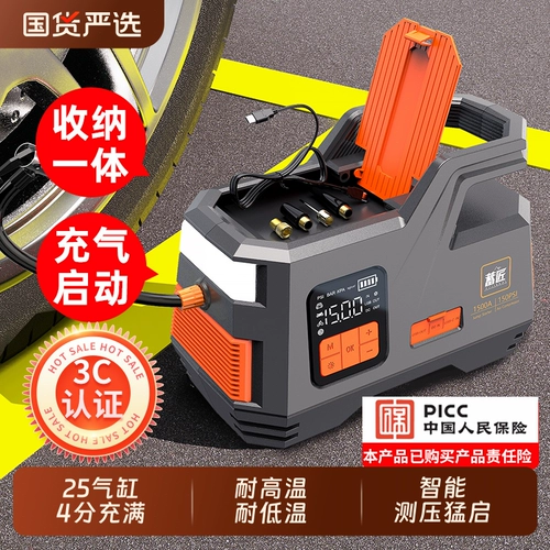 蓄匠 Универсальный блок питания, воздушный насос, зажигалка, 12v