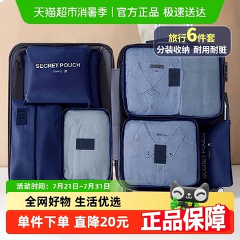 Edo旅行收纳袋六件套行李箱衣物整理收纳包出差出行衣物鞋分装袋