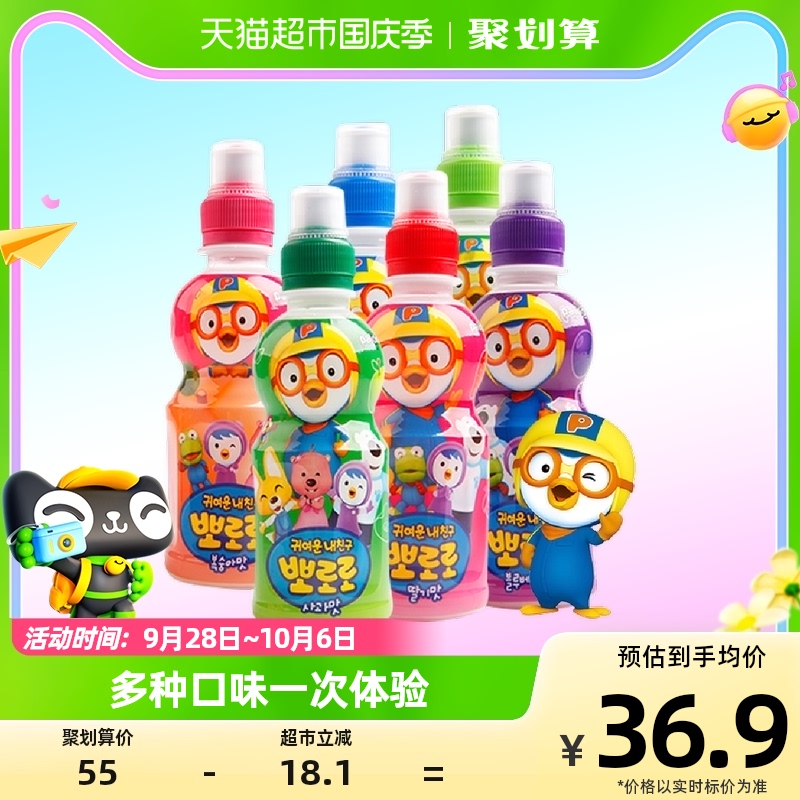 Pop Music Drink Juice Mix 235ml * 6 bottled imported drinks-Taobao
