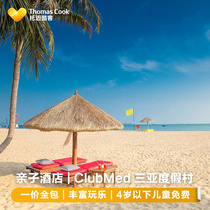 ClubMed Sanya Resort One-price All-inclusive Resort Family Vacation Sanya Hotel Package