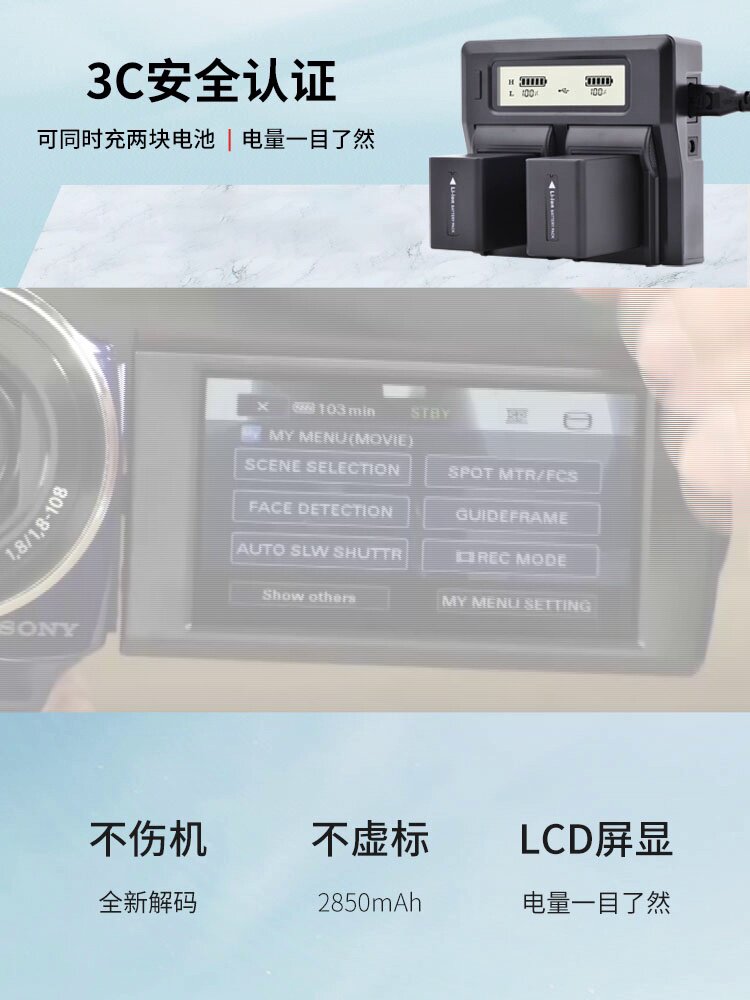 索尼相机用户必看！NP-FV100/FV50/FV70A电池全解析🔥续航王者竟是它？_