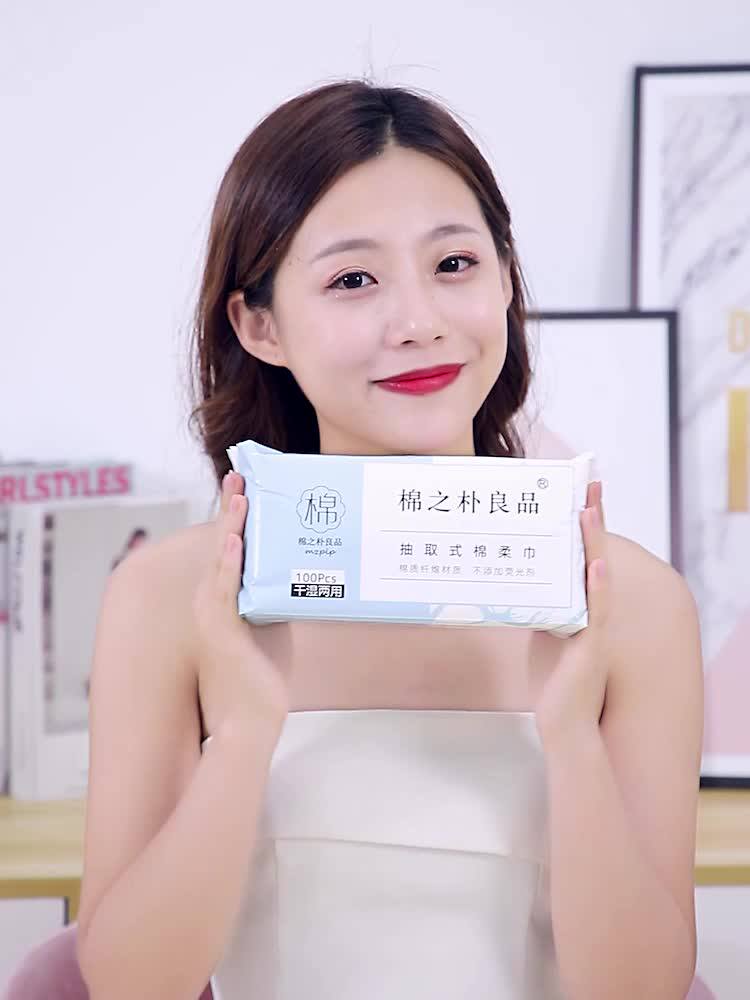 Cotton Park Liangpin disposable cotton towel Beauty cotton soft towel extraction cotton face cleansing towel 50 100 pieces