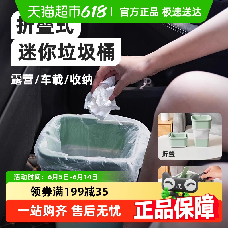 折叠式迷你垃圾桶车载出行露营收纳使用方便自带垃圾袋收纳盒冰桶