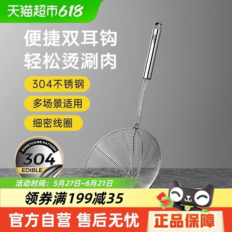 Chu Da Huang 304ステンレス鋼のザル家庭用キッチン厚め麺メッシュふるい鍋ライン餃子揚げザル
