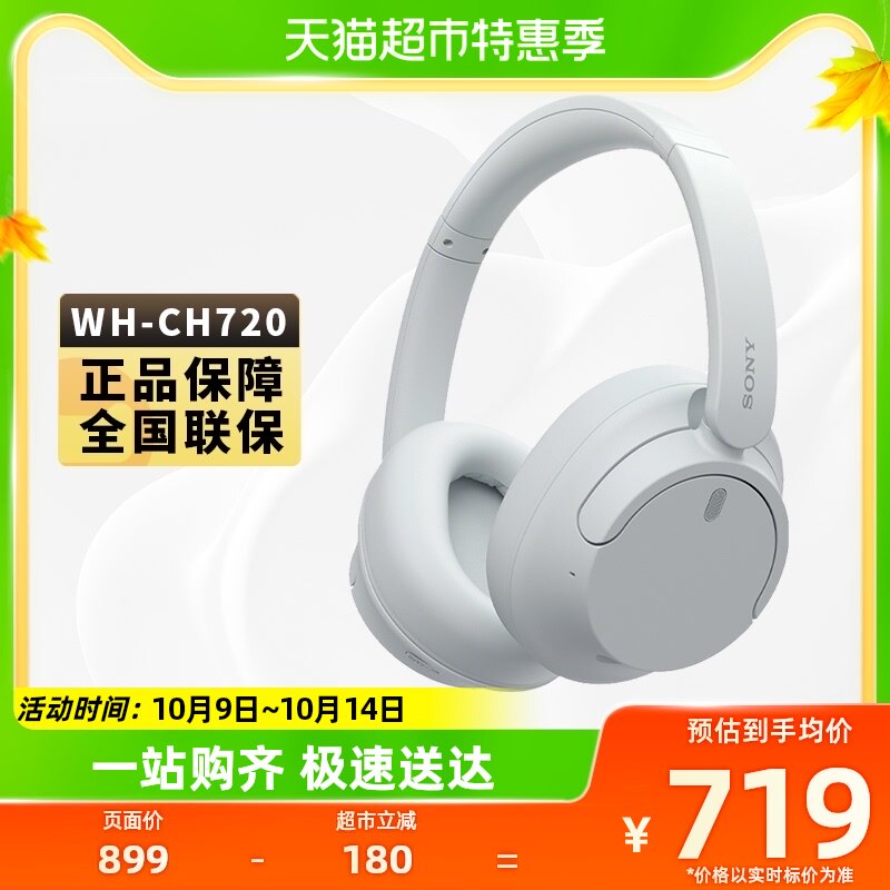 Sony Sony WH-CH720N head-mounted noise-reducing headphone stereo call ear headset wireless Bluetooth headphones-Taobao