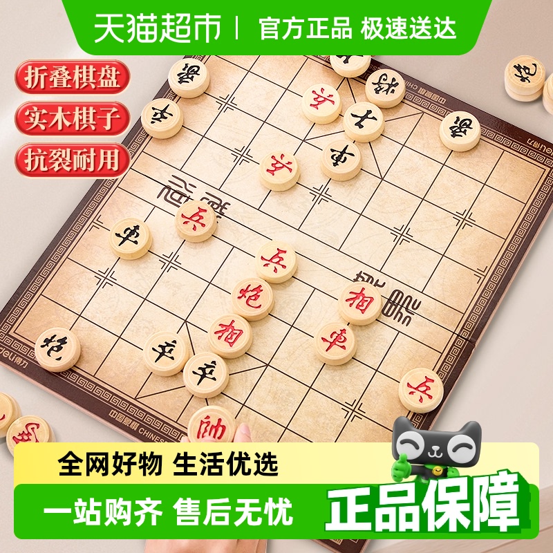 送料無料 デリ 中国チェス 木製 大型 チェス盤付き 折りたたみ式 ポータブル 家庭用 学生 大人 子供