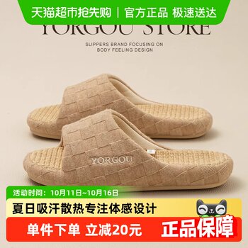 Yuangang soft bottom home anti-slip four-season linen slippers Yuangang soft bottom home anti-slip four-season linen slippers