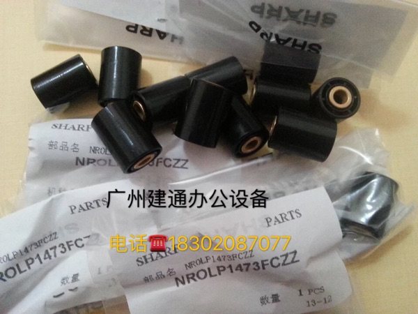 Sharp copier accessories original AR MX350 355 3511 550 paper wheel output port wheel