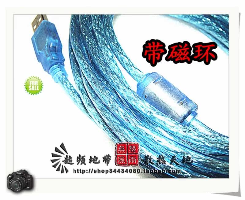 Câble extension USB - Ref 436226 Image 8