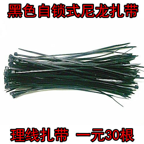 Self-locking nylon cable tie Black plastic cable tie Wiring cable tie Main shell cable tie one dollar 30