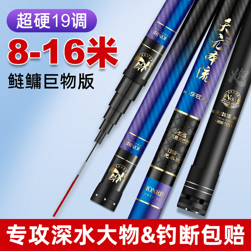 超强硬调碳素长杆 fish竿 ♨️，让你畅游江河湖泊水库！ 🐟-台钓竿-淘宝好物网